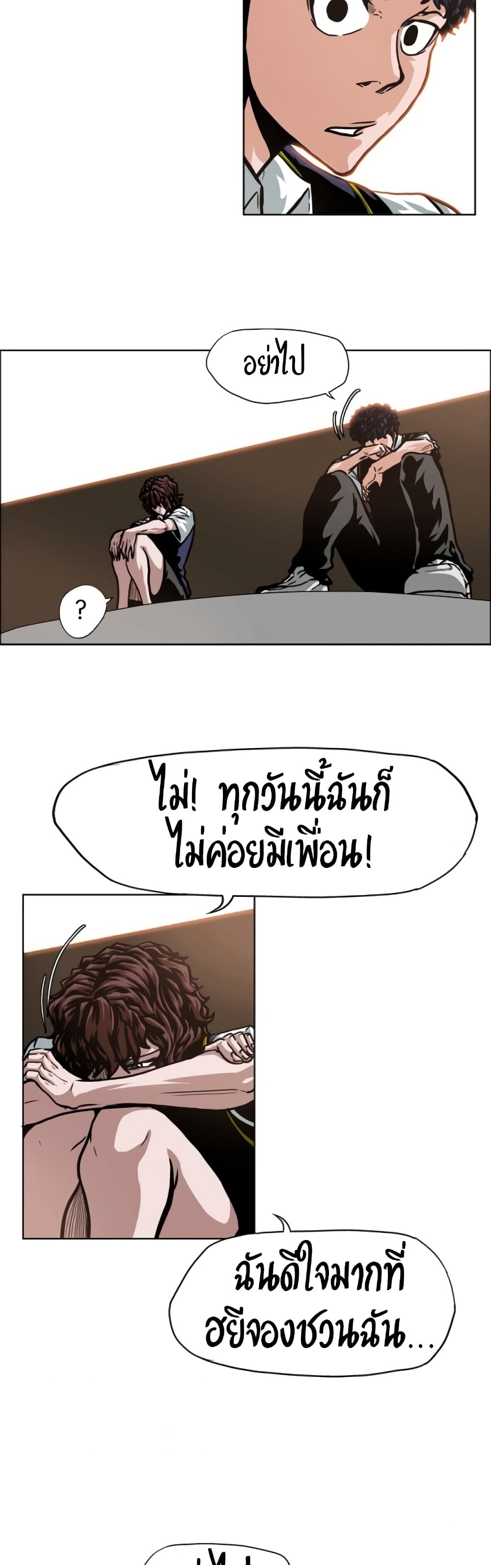 Rooftop Sword Master page 31