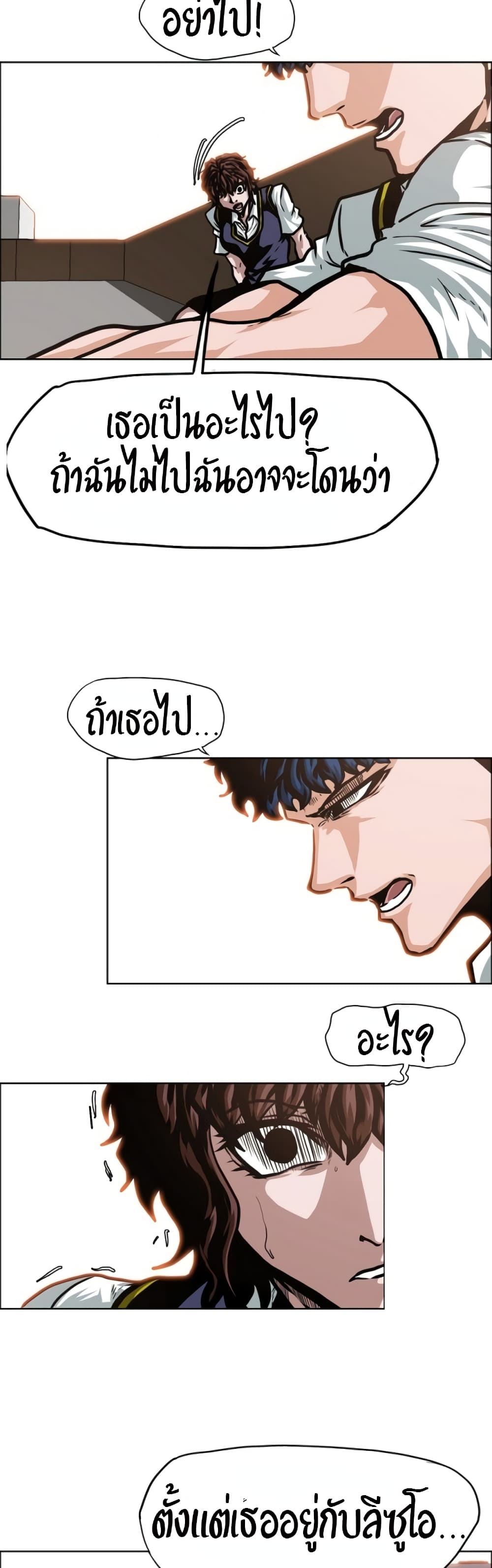 Rooftop Sword Master page 32