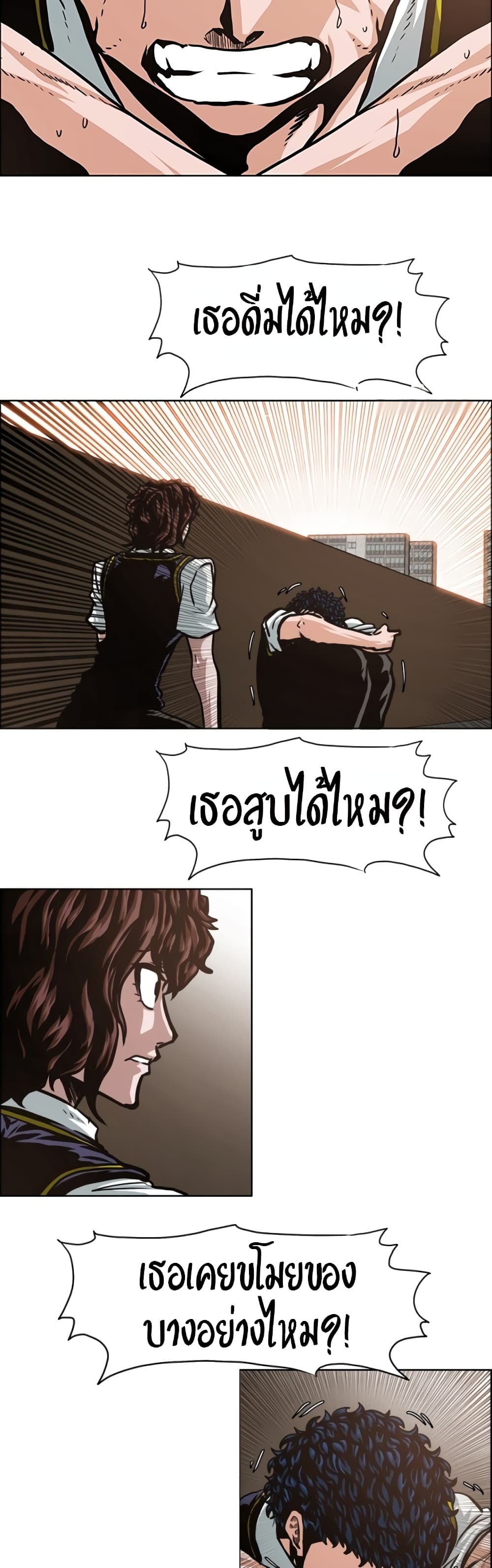 Rooftop Sword Master page 34
