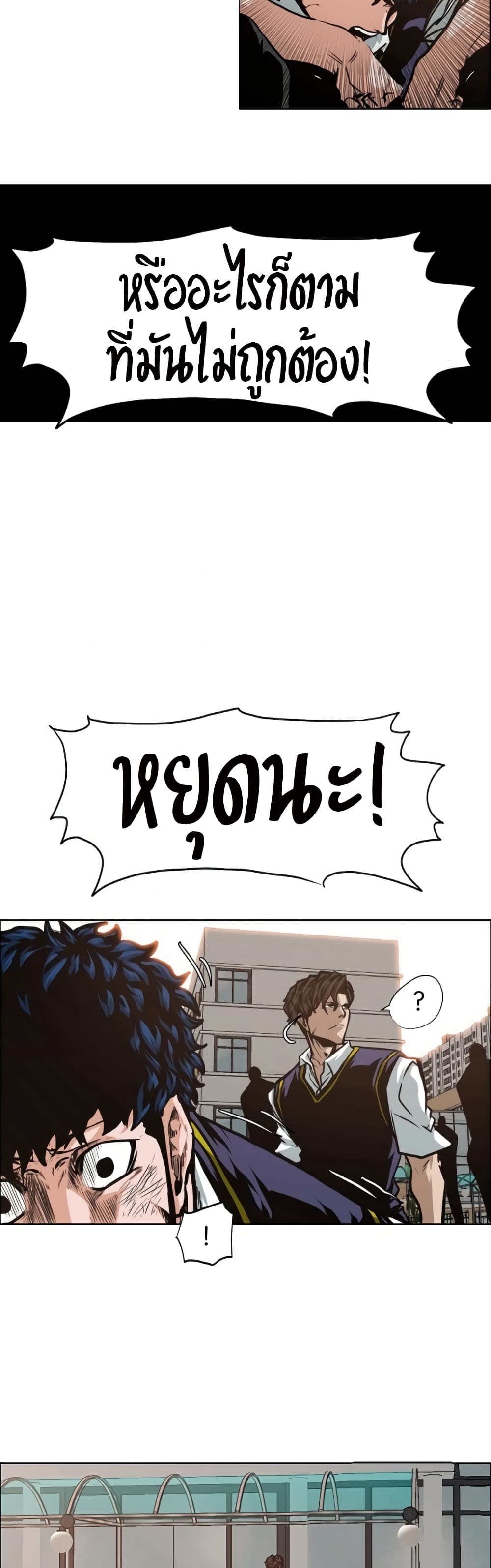 Rooftop Sword Master page 35