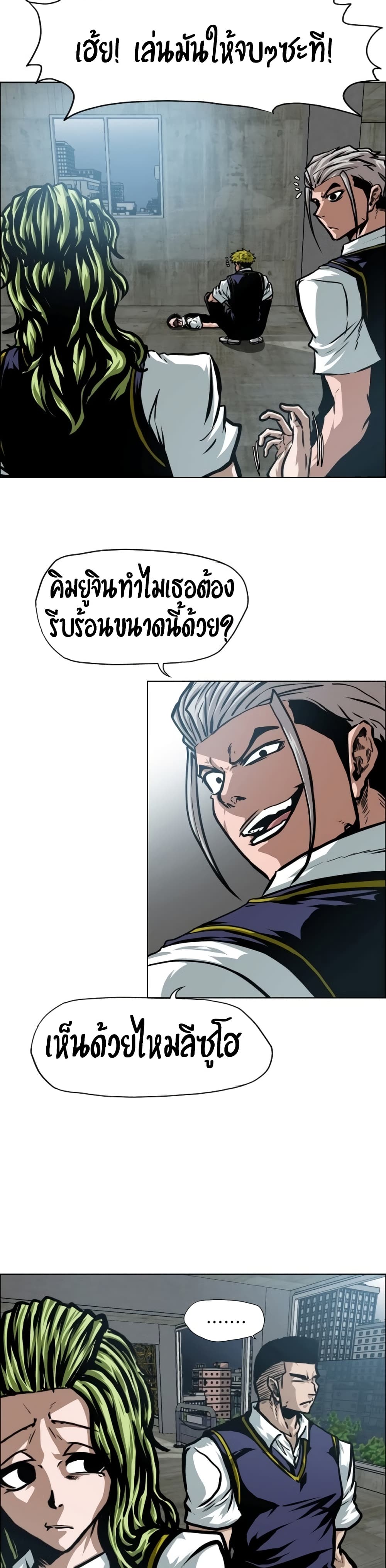 Rooftop Sword Master page 4