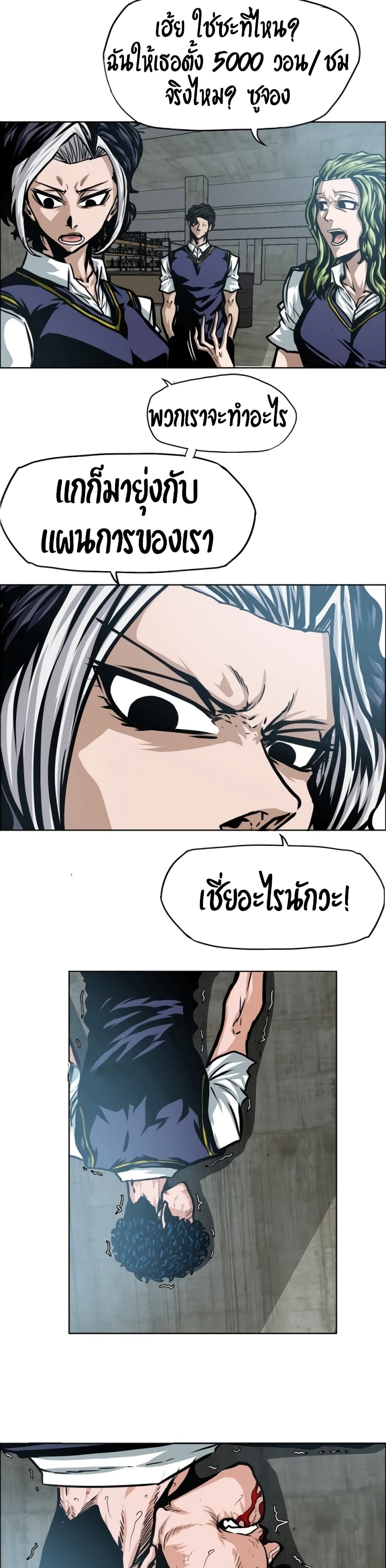 Rooftop Sword Master page 7