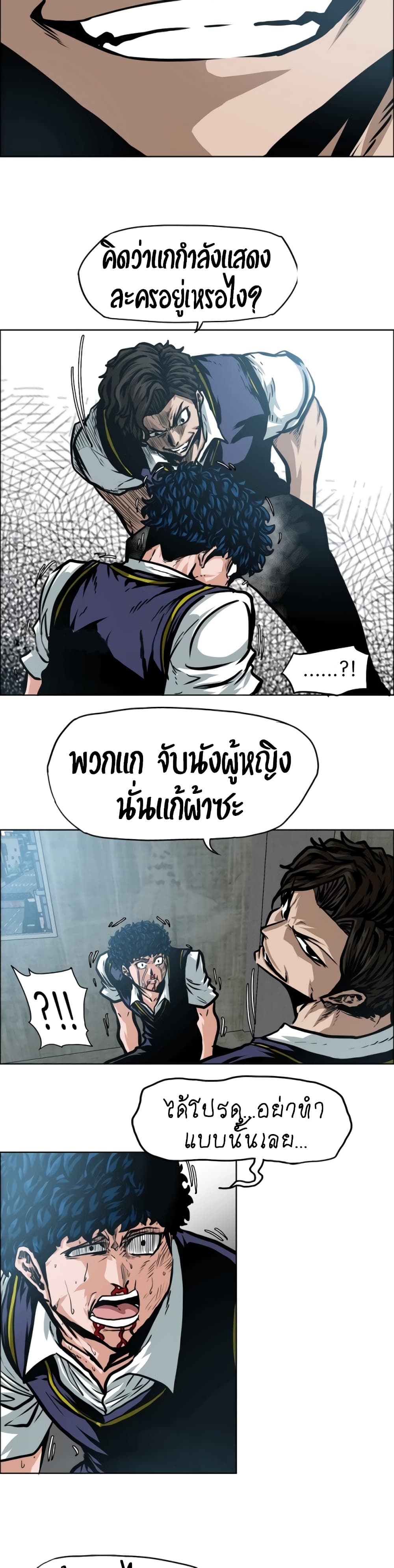 Rooftop Sword Master page 10