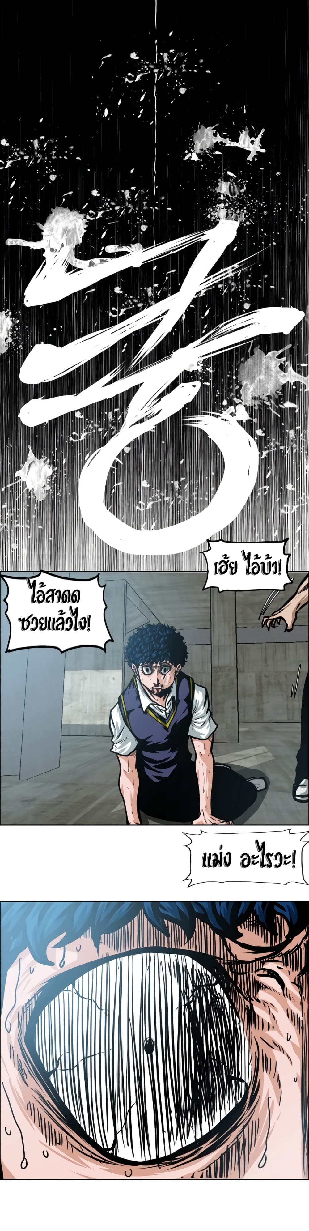 Rooftop Sword Master page 14
