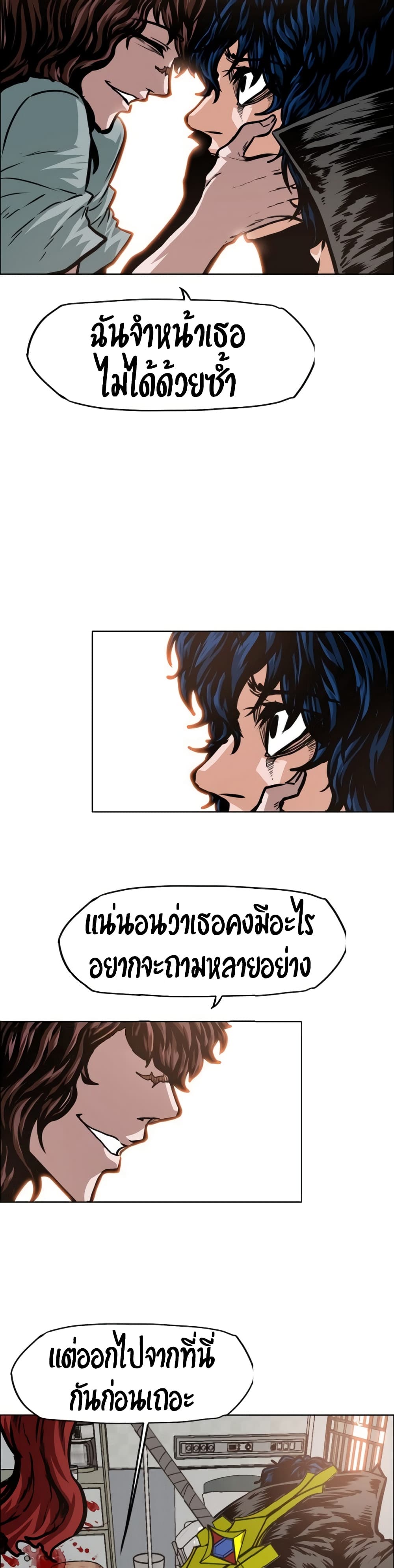 Rooftop Sword Master page 18