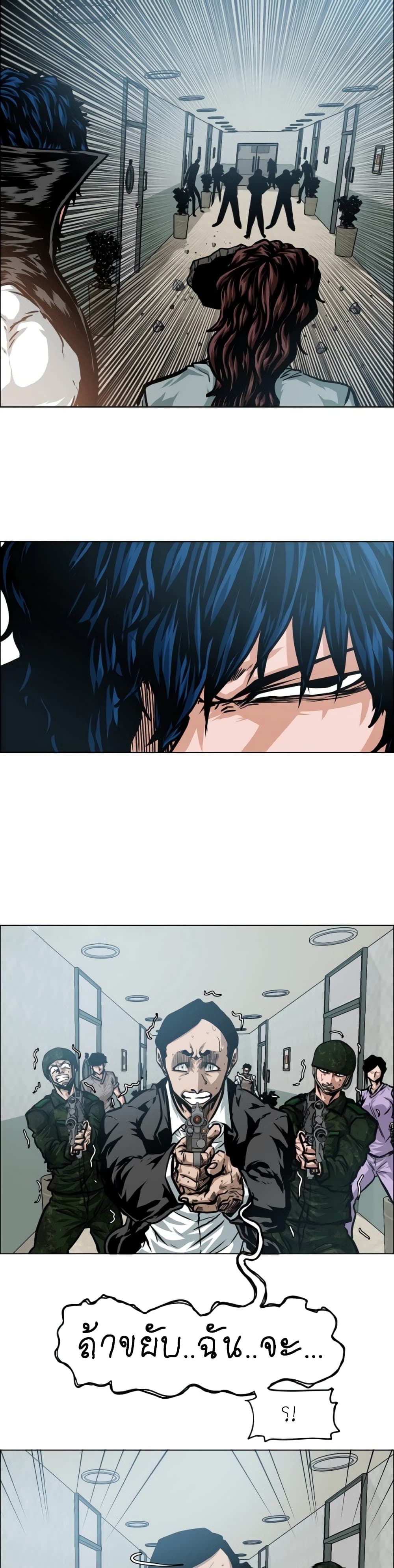 Rooftop Sword Master page 20
