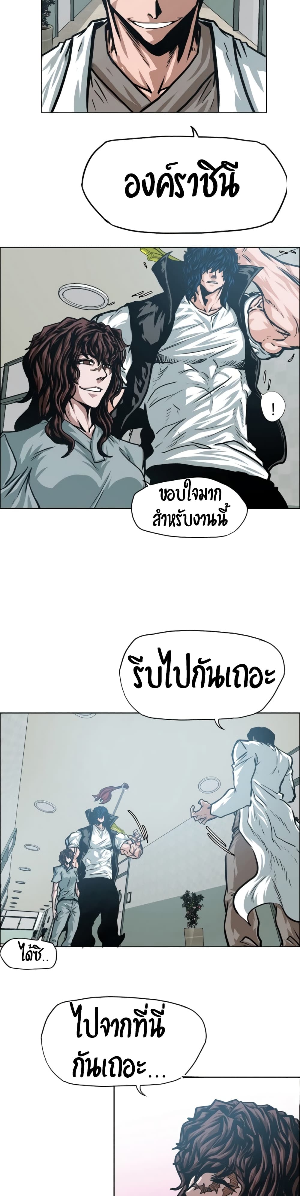 Rooftop Sword Master page 24