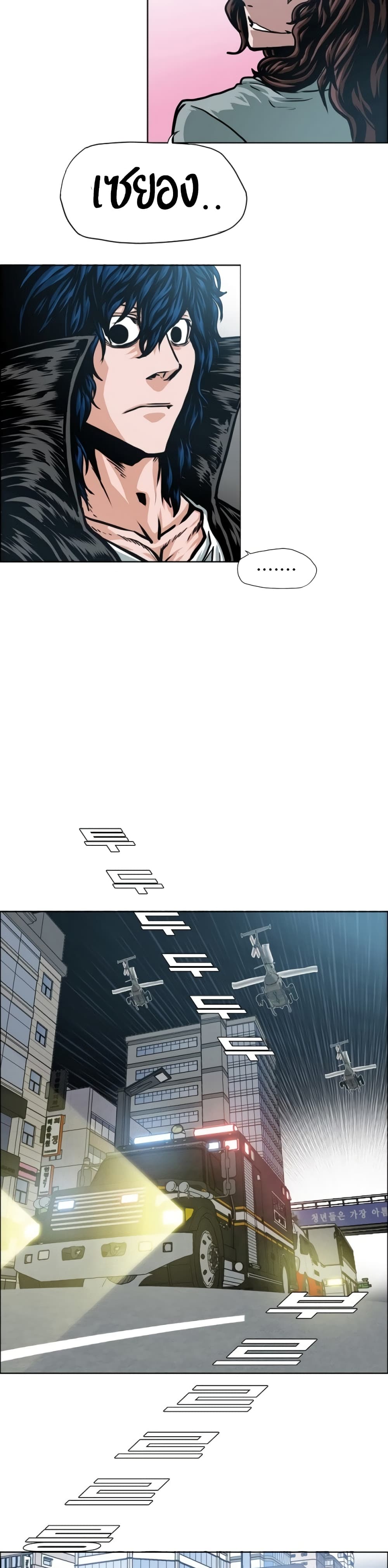 Rooftop Sword Master page 25
