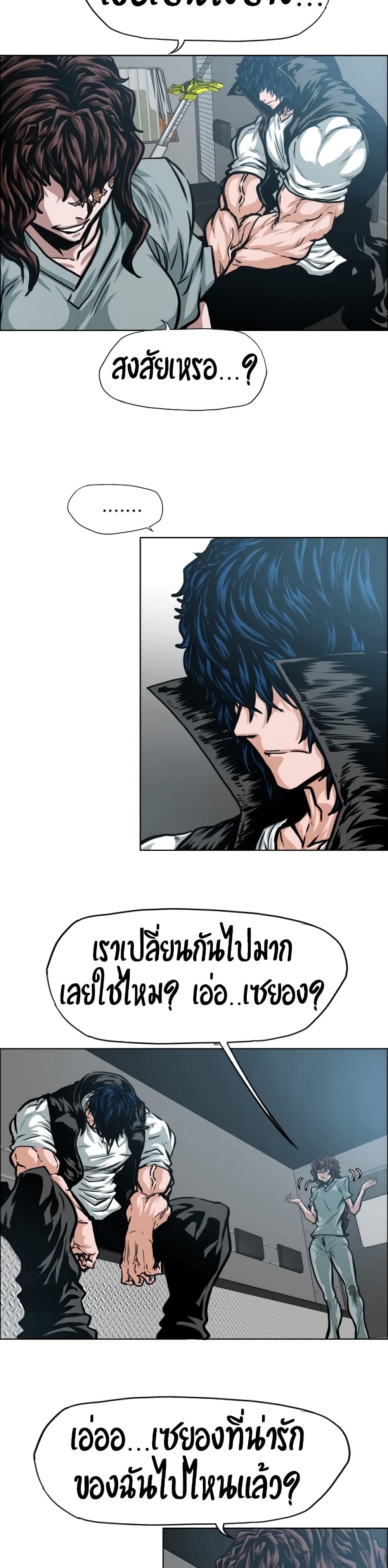 Rooftop Sword Master page 27