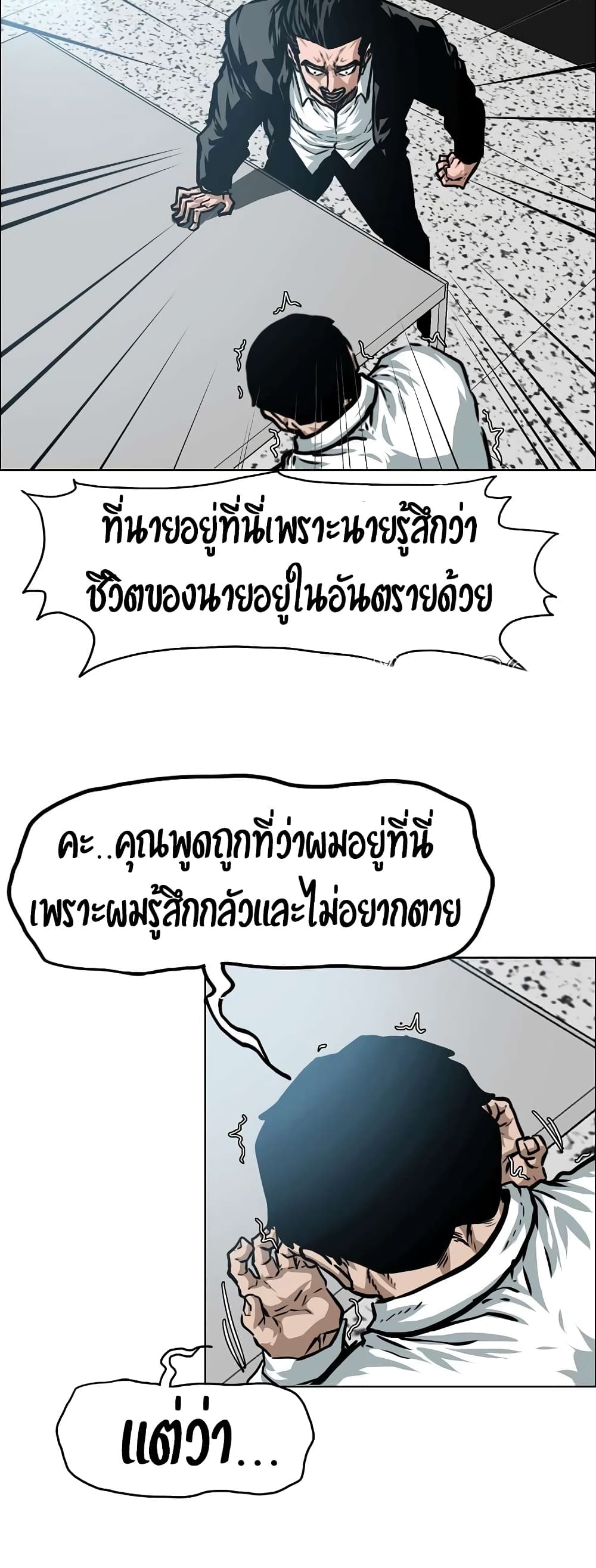 Rooftop Sword Master page 2