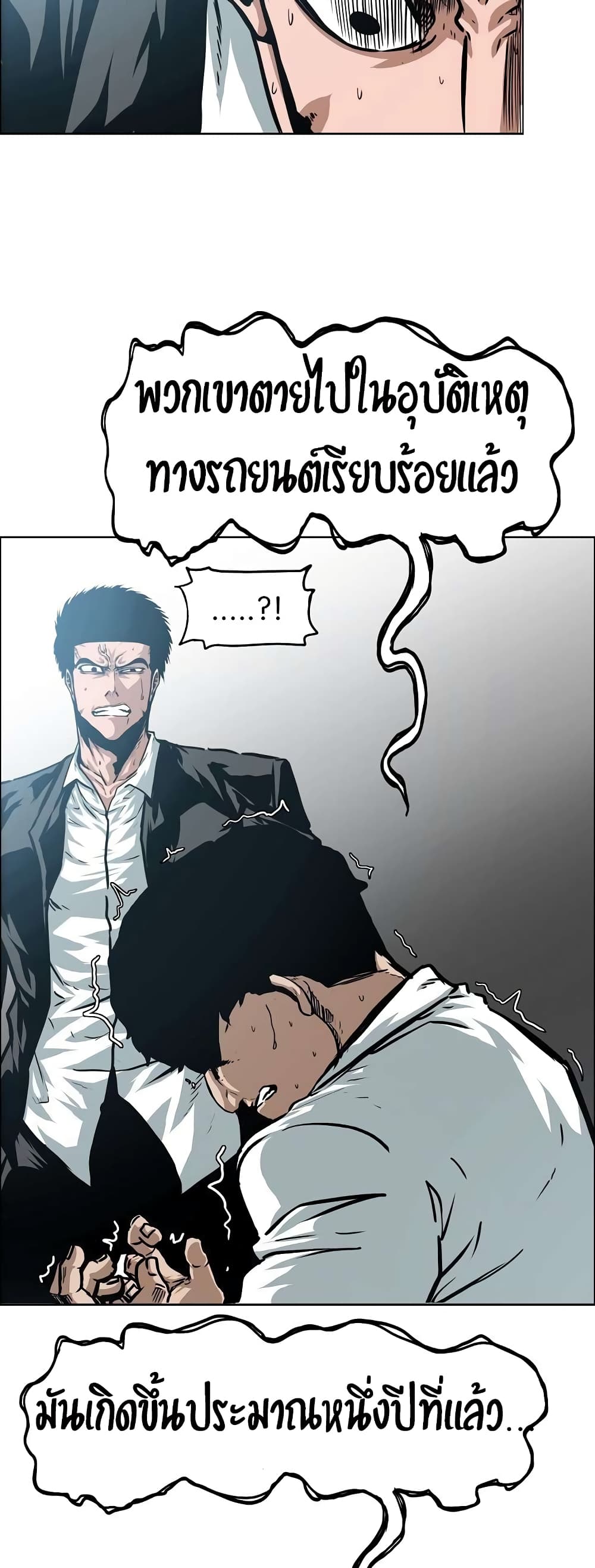 Rooftop Sword Master page 4