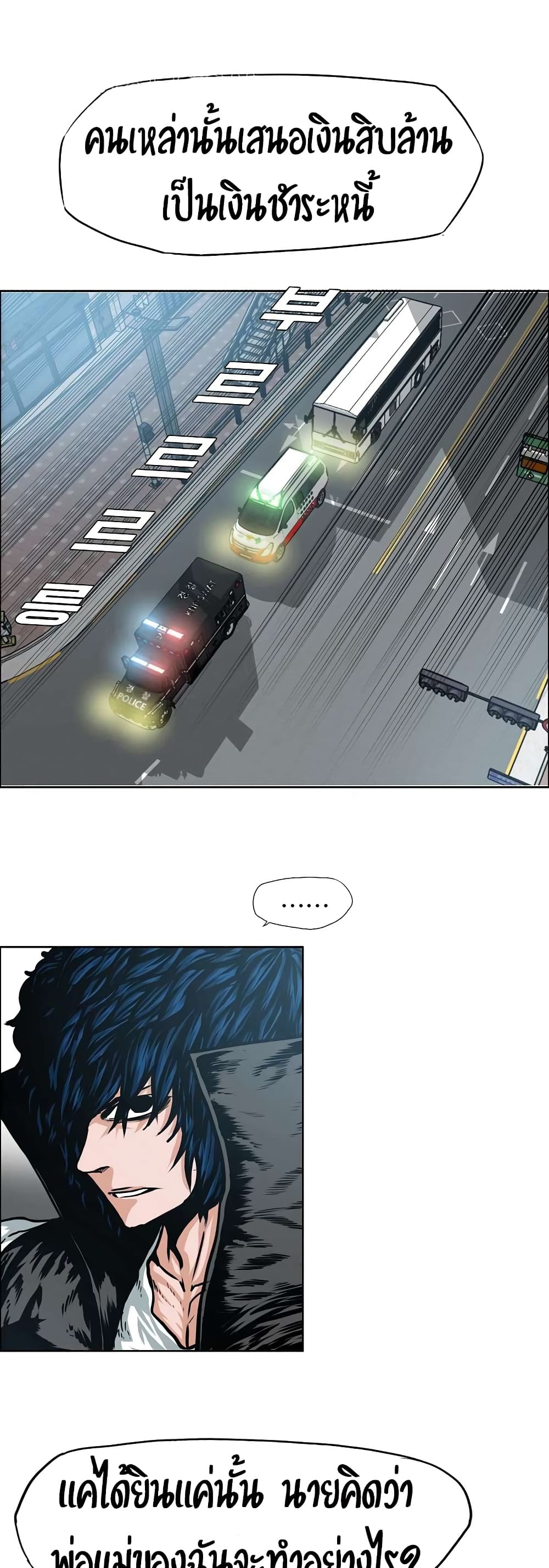 Rooftop Sword Master page 8