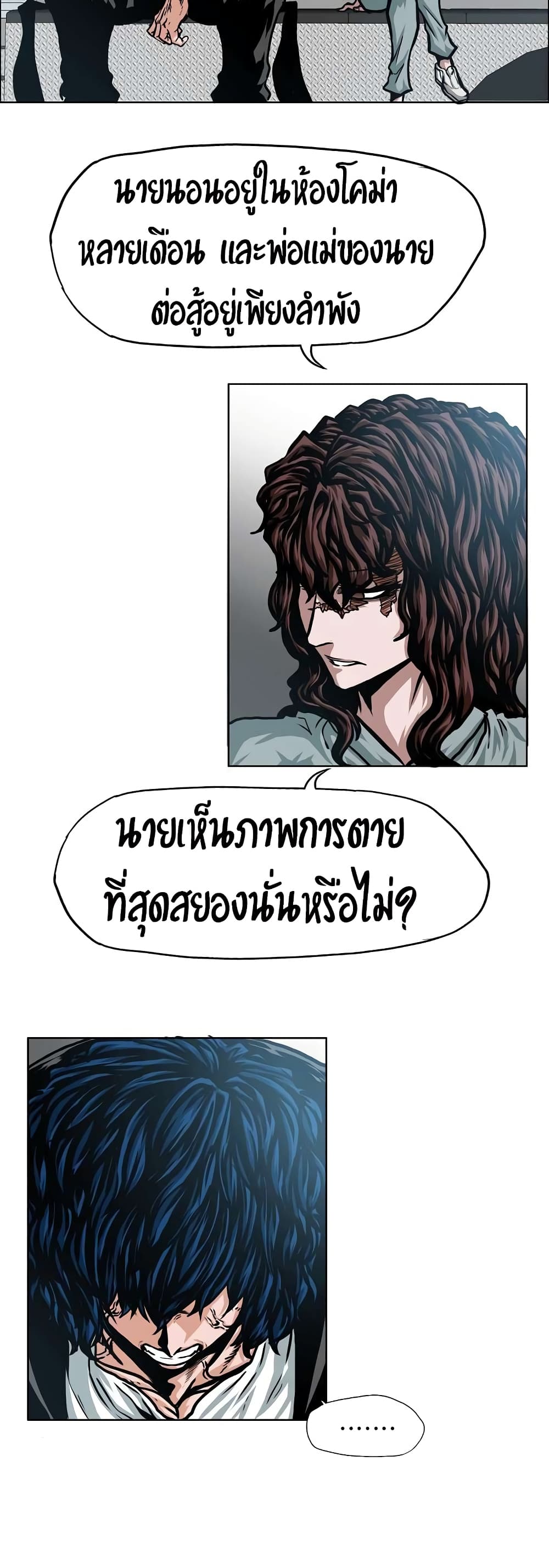 Rooftop Sword Master page 18