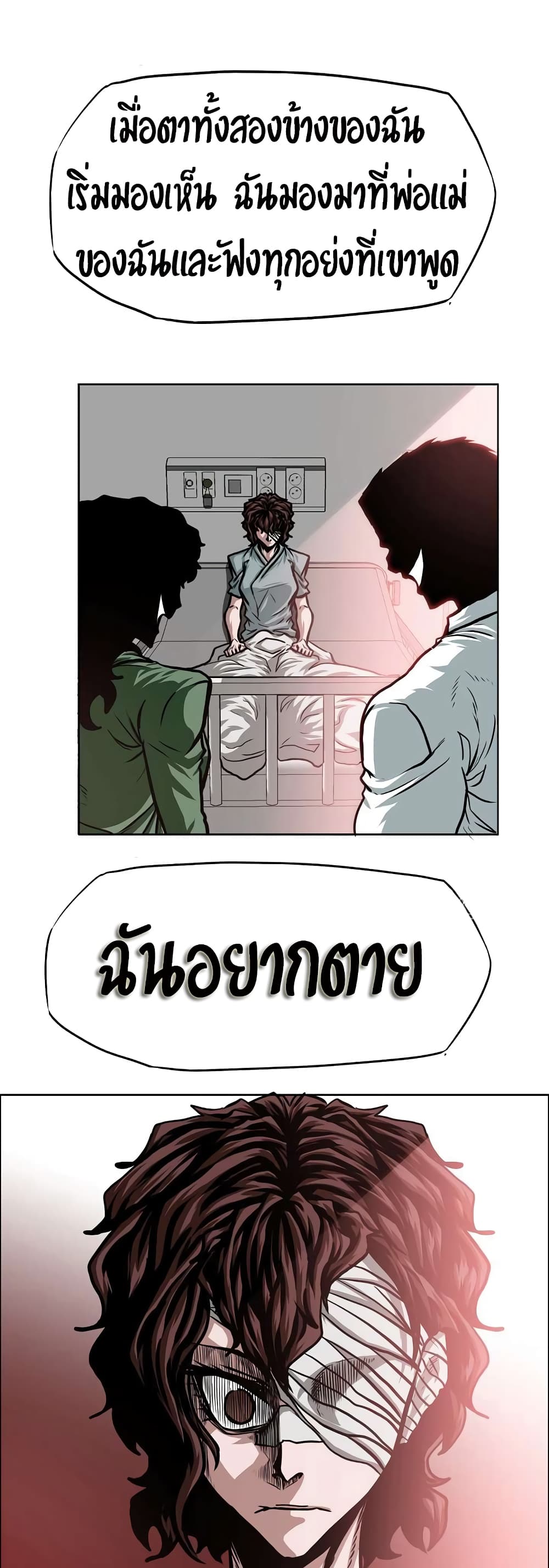 Rooftop Sword Master page 19