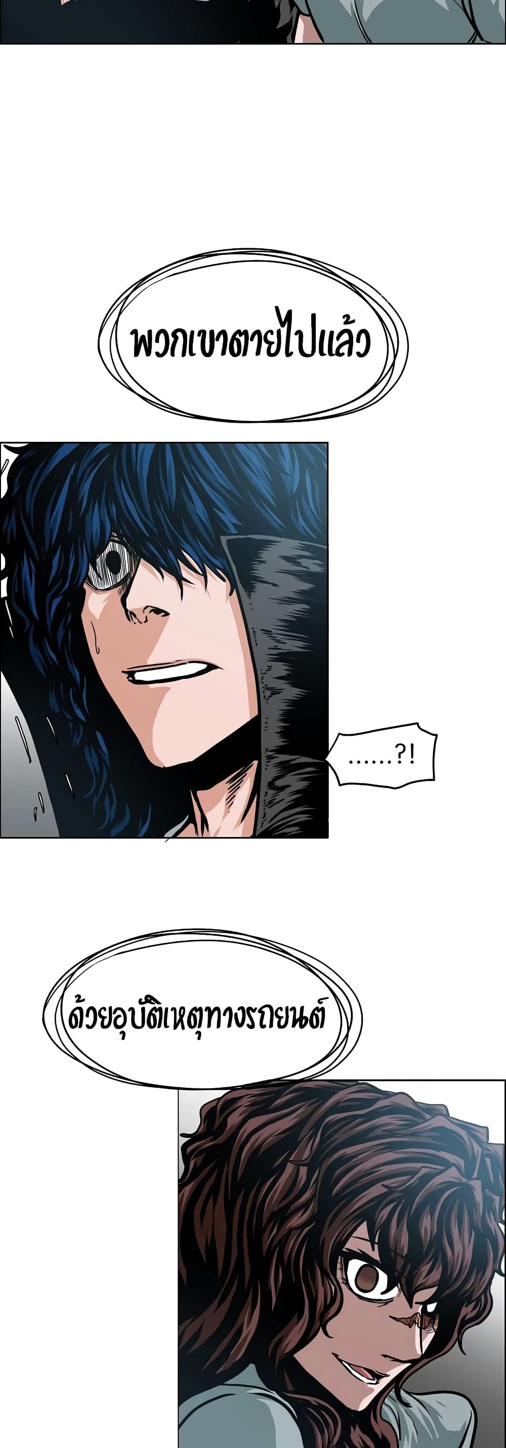 Rooftop Sword Master page 21