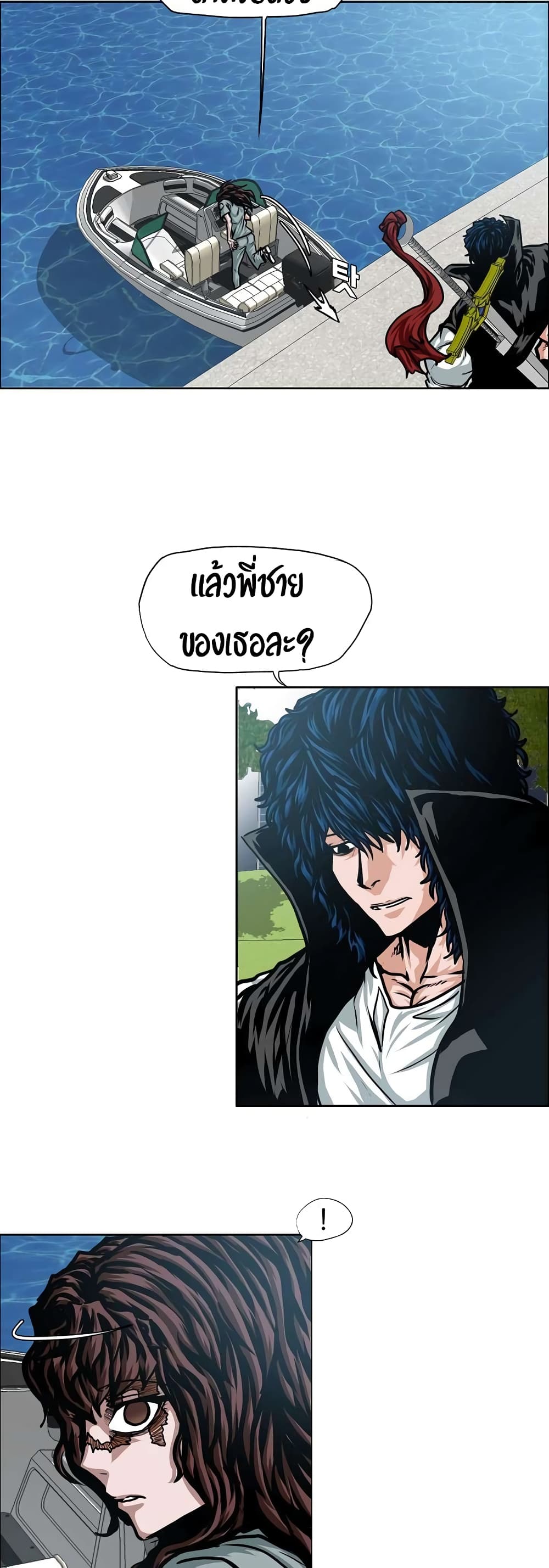 Rooftop Sword Master page 25