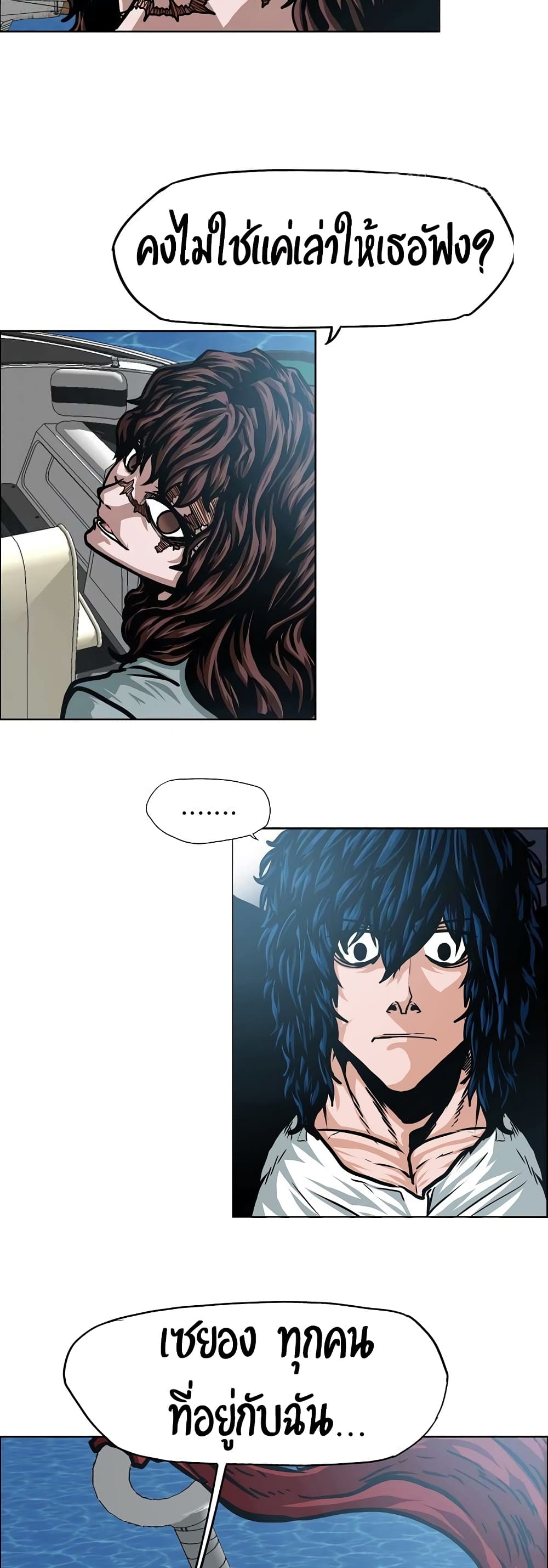 Rooftop Sword Master page 28