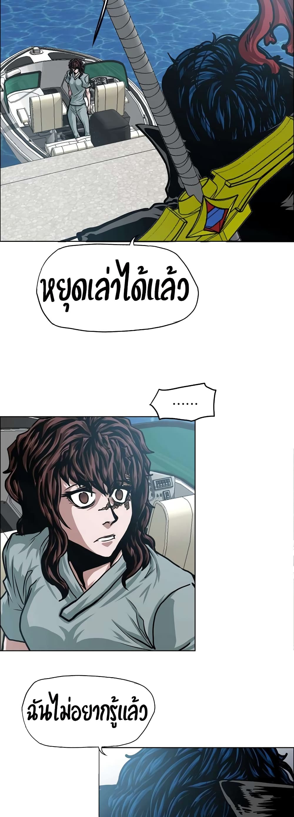 Rooftop Sword Master page 29