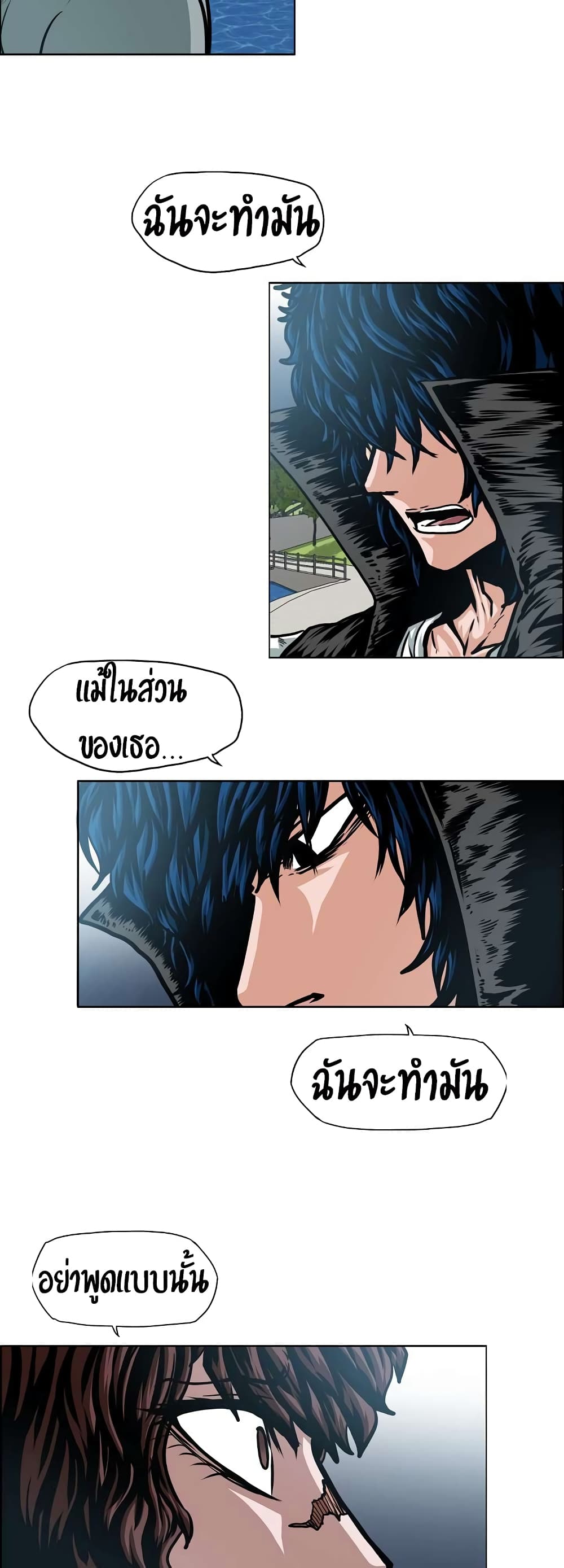 Rooftop Sword Master page 31
