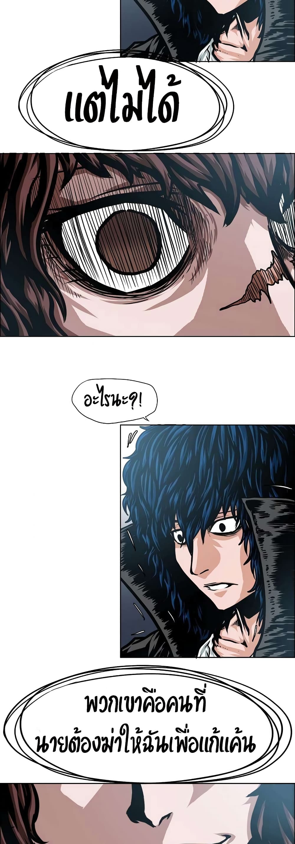 Rooftop Sword Master page 36