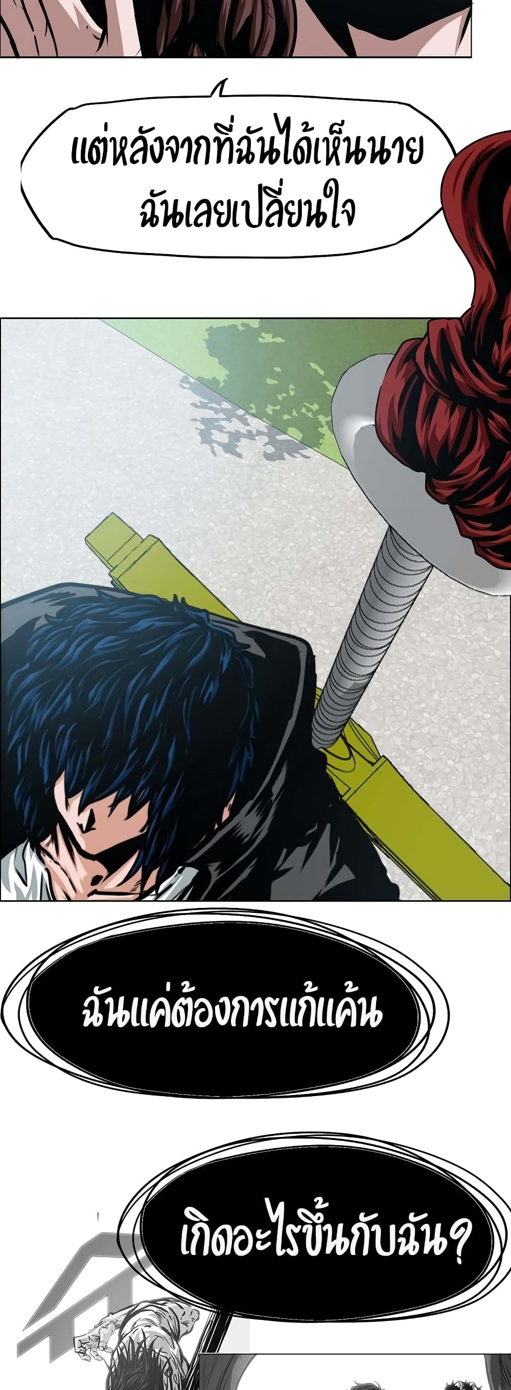 Rooftop Sword Master page 5