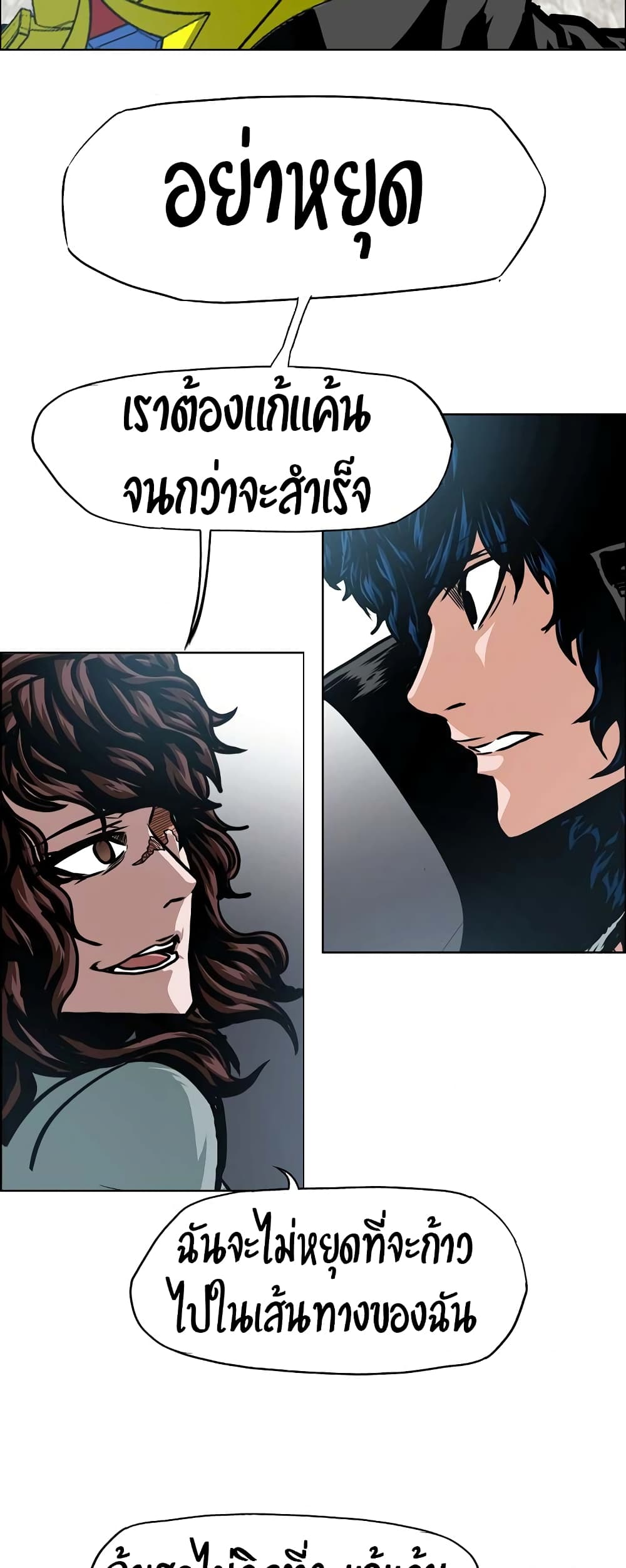 Rooftop Sword Master page 26