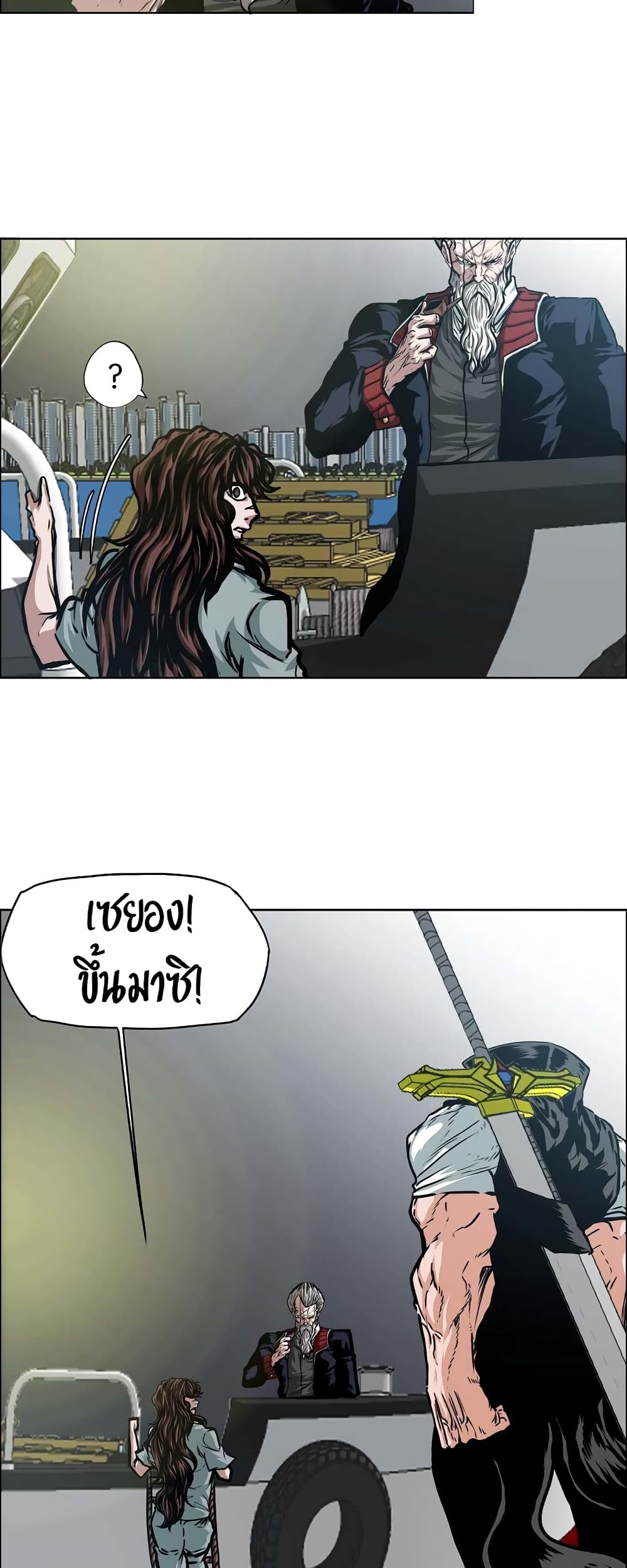 Rooftop Sword Master page 39