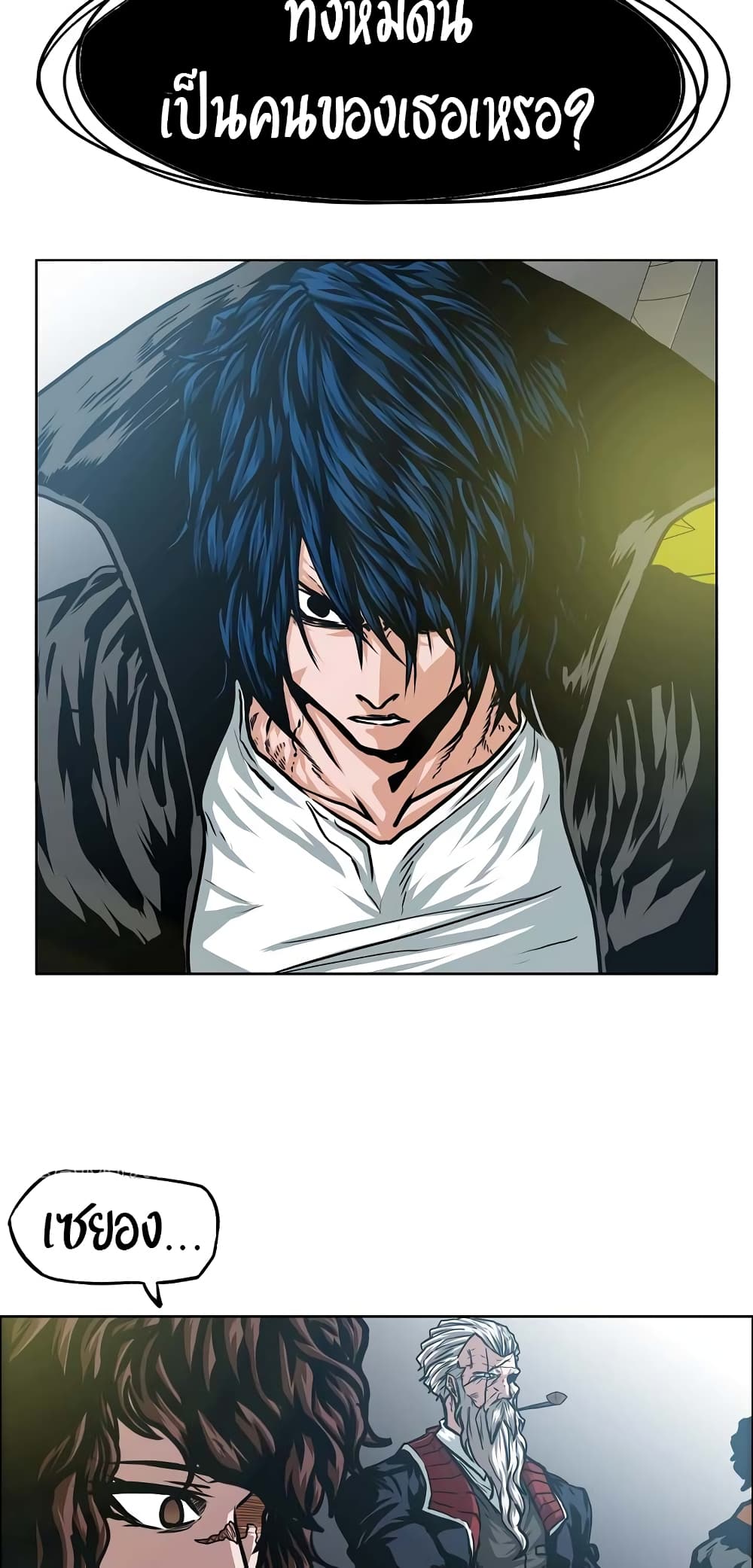 Rooftop Sword Master page 42