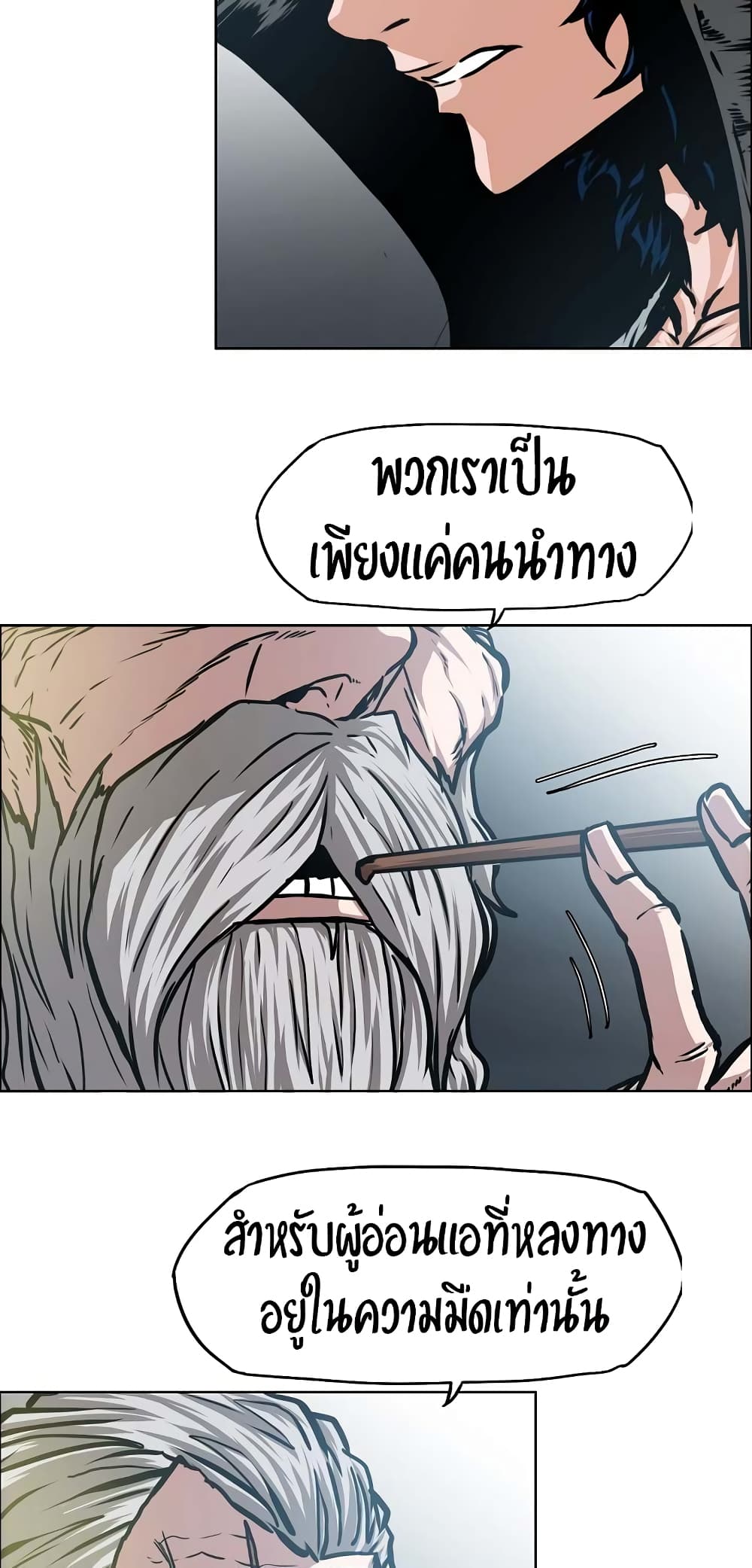 Rooftop Sword Master page 47