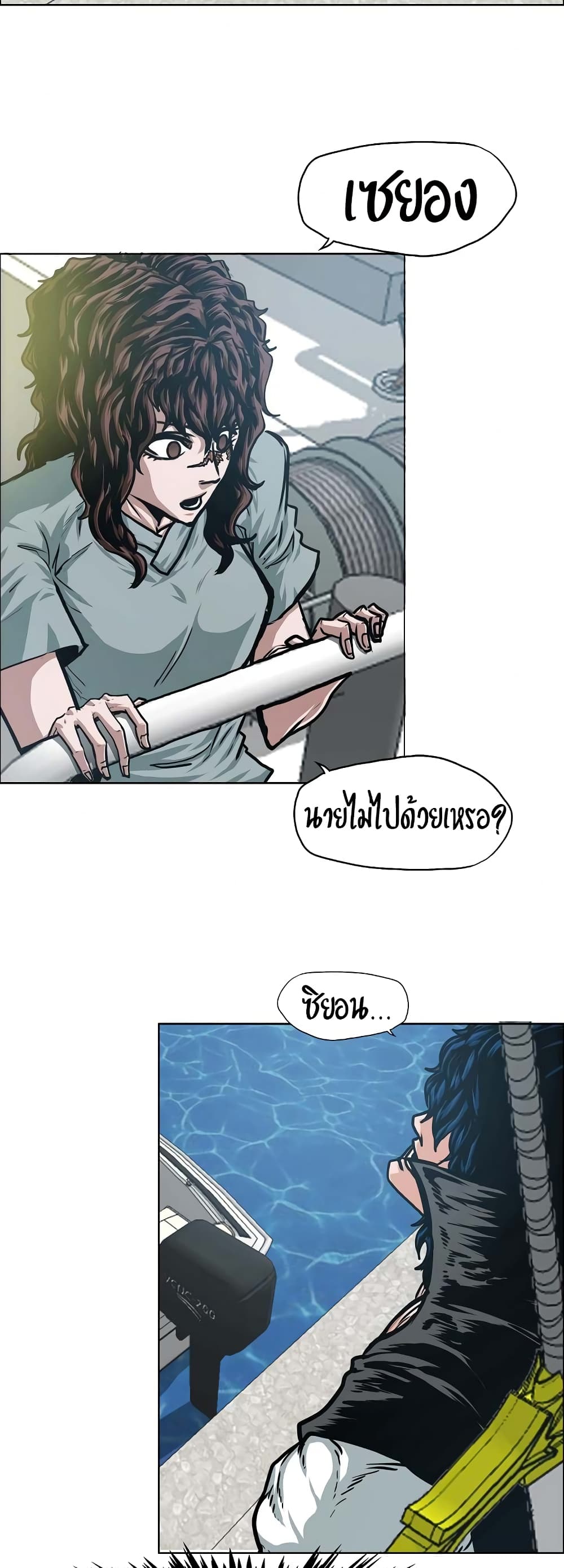 Rooftop Sword Master page 50