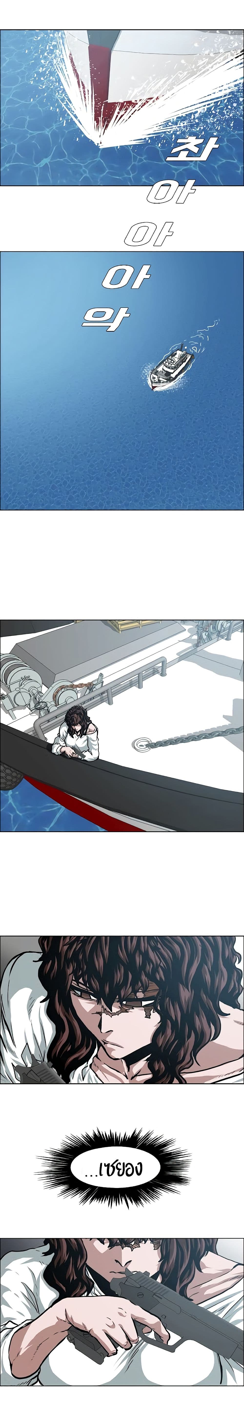 Rooftop Sword Master page 1