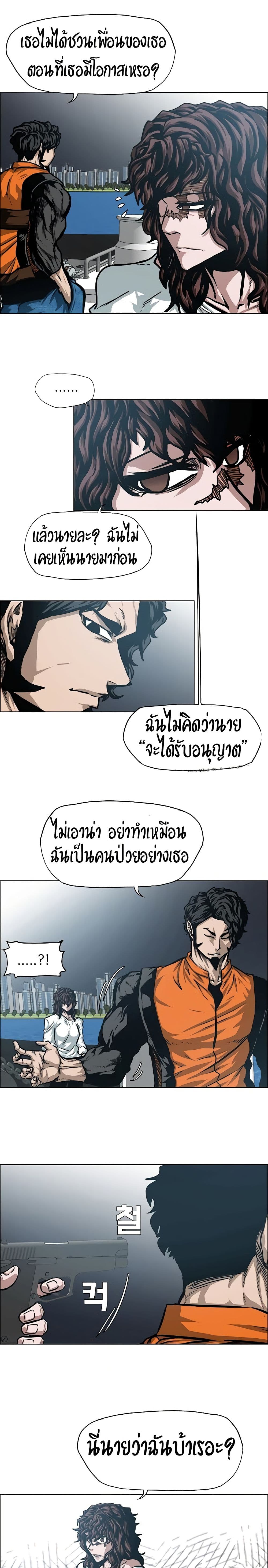 Rooftop Sword Master page 2