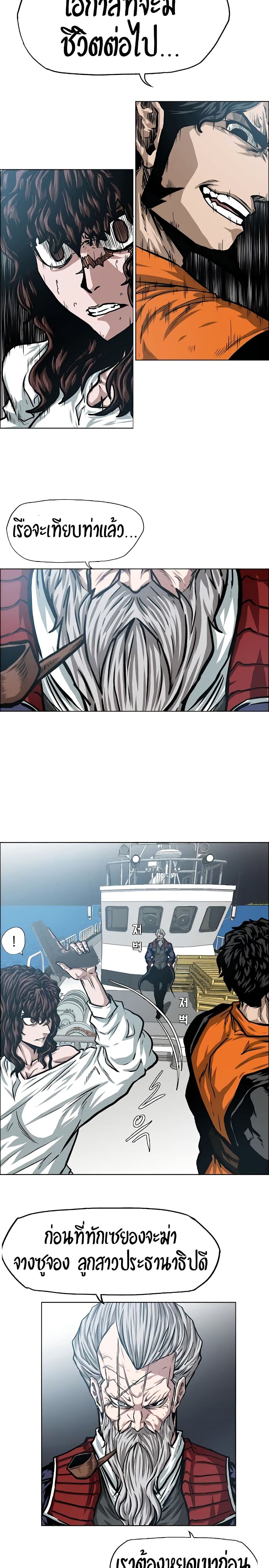 Rooftop Sword Master page 4