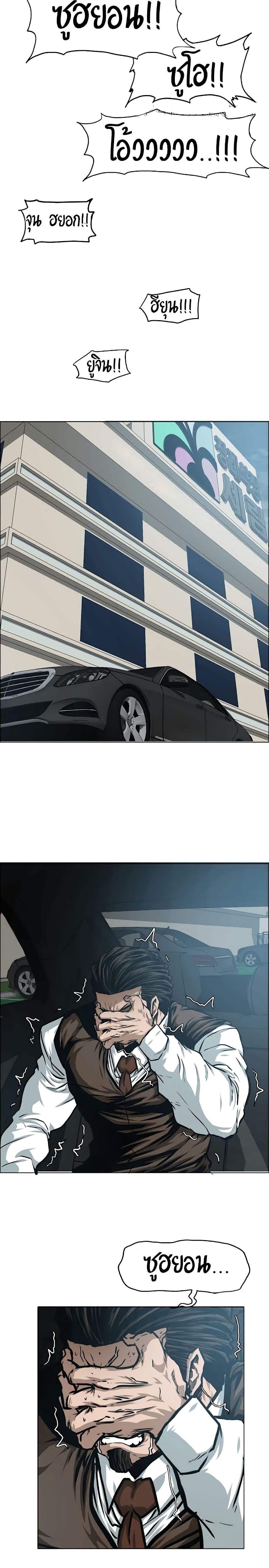 Rooftop Sword Master page 7