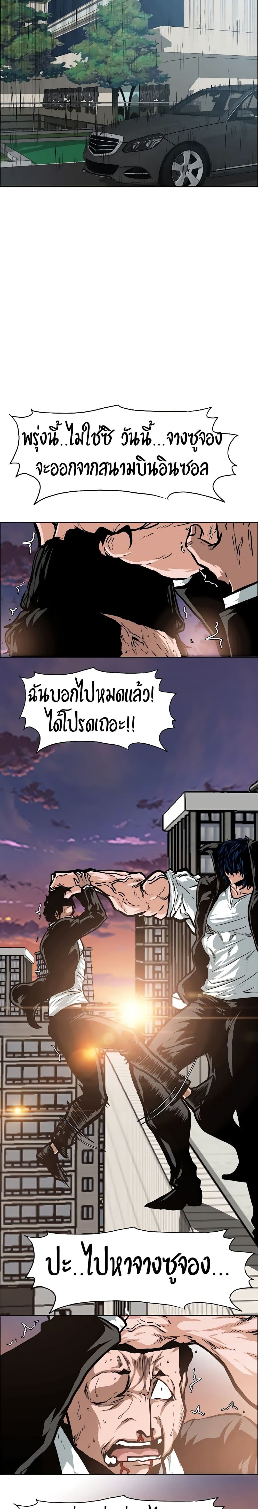 Rooftop Sword Master page 9