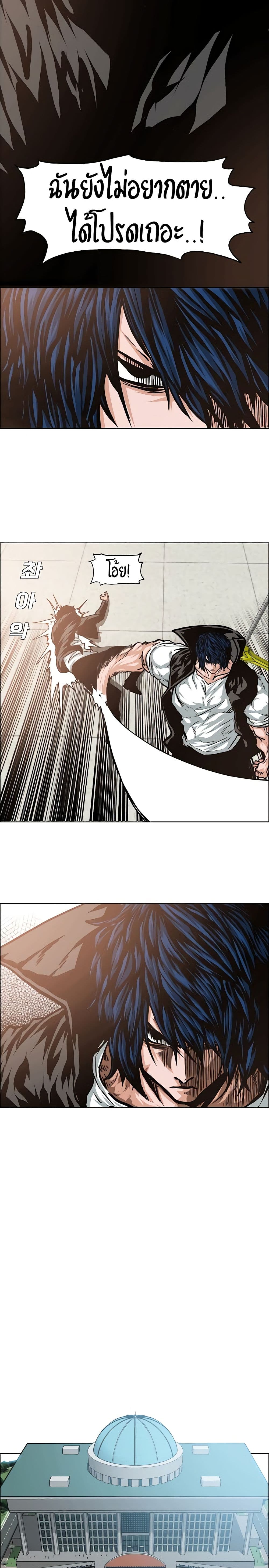 Rooftop Sword Master page 11