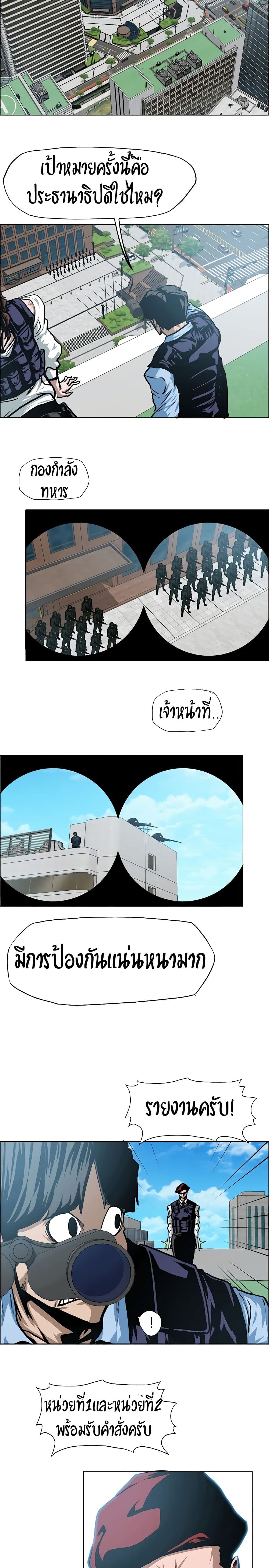 Rooftop Sword Master page 13