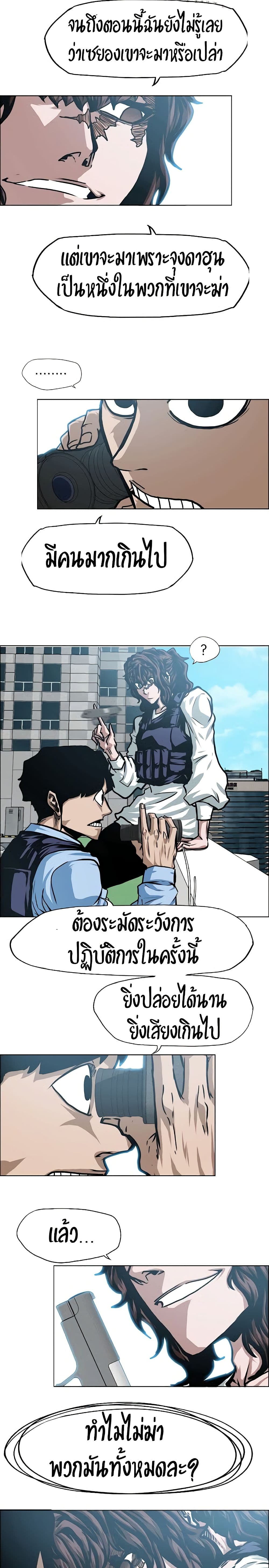 Rooftop Sword Master page 15