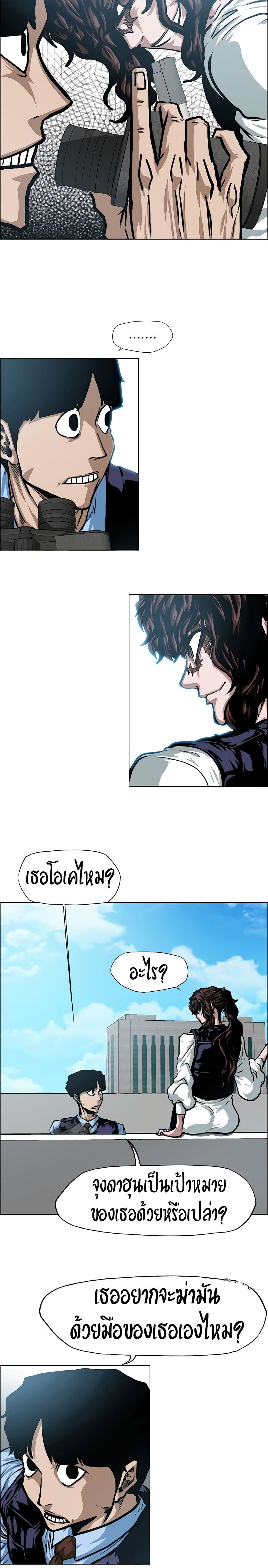 Rooftop Sword Master page 16