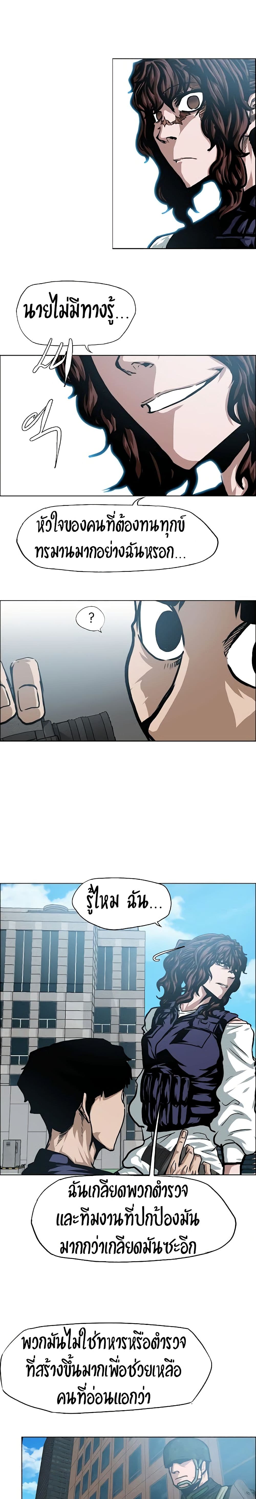 Rooftop Sword Master page 17