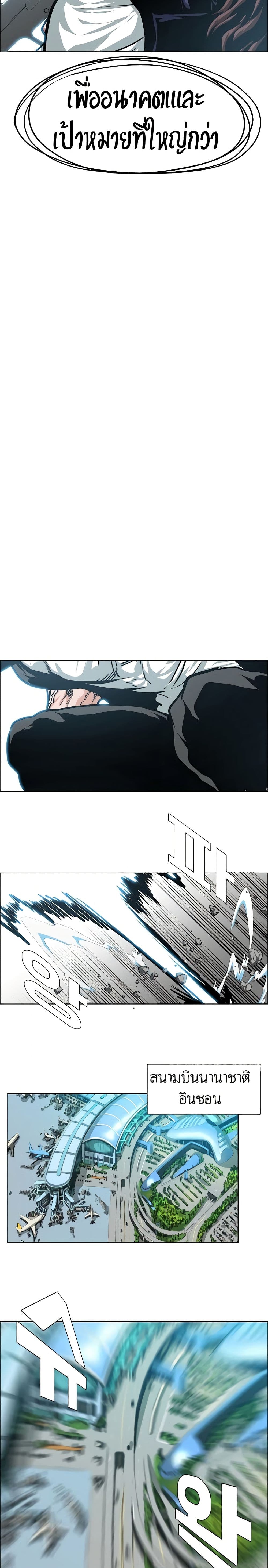 Rooftop Sword Master page 19