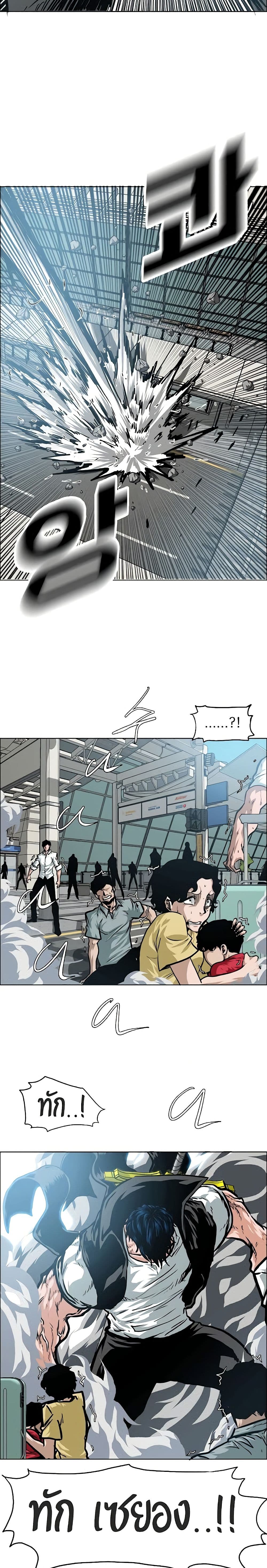 Rooftop Sword Master page 2