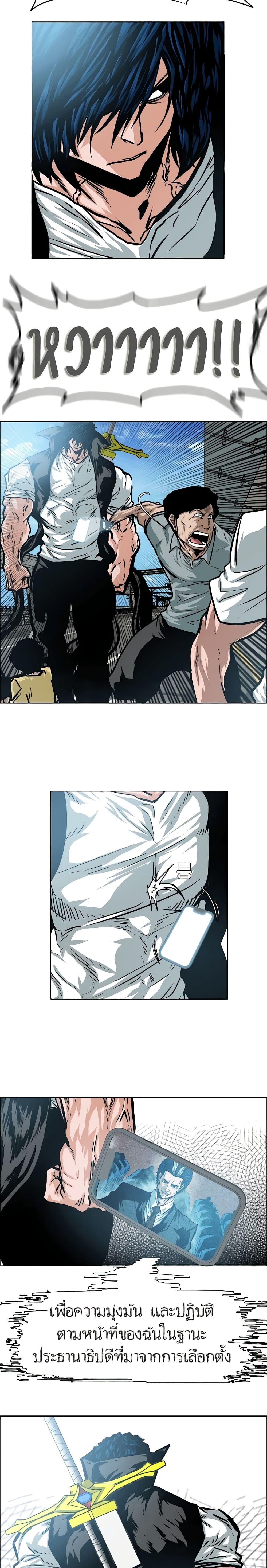 Rooftop Sword Master page 3