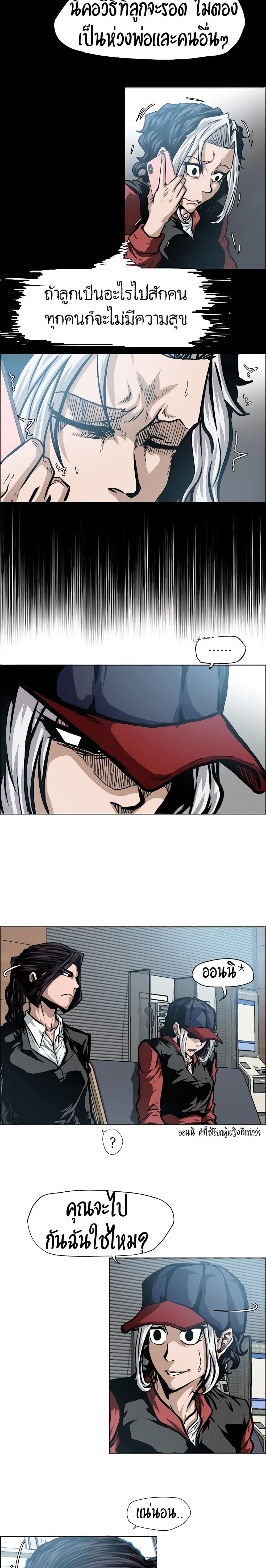 Rooftop Sword Master page 5
