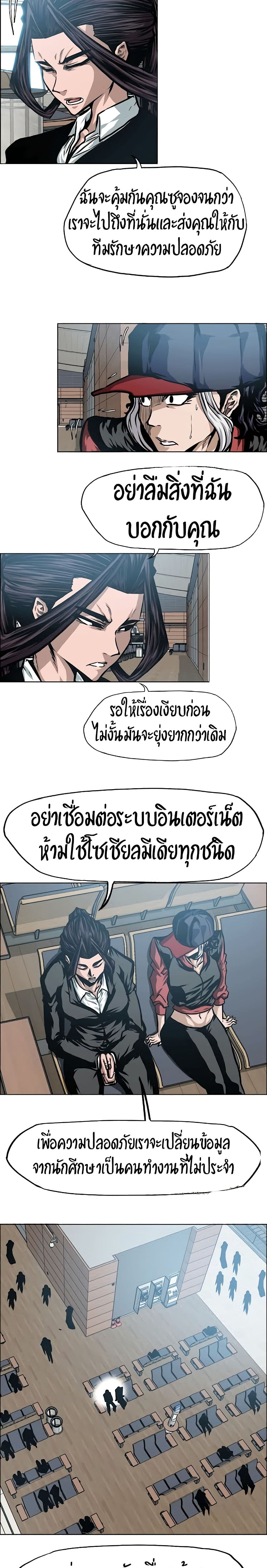 Rooftop Sword Master page 6