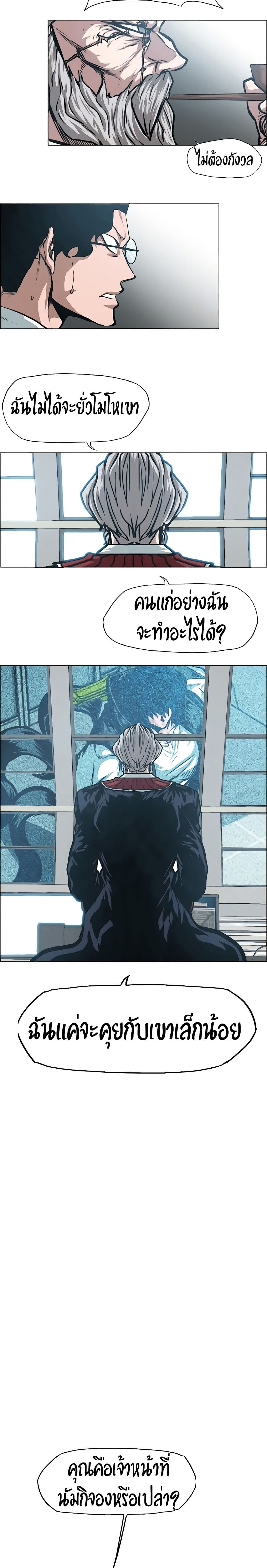 Rooftop Sword Master page 13