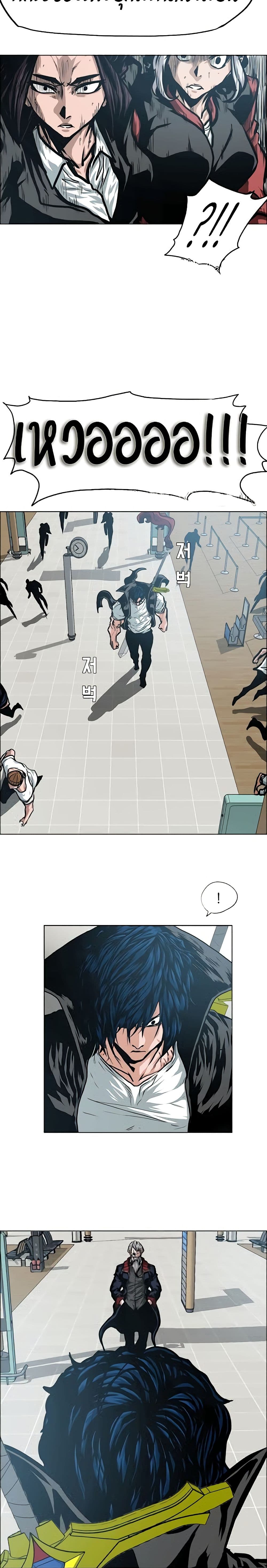 Rooftop Sword Master page 15