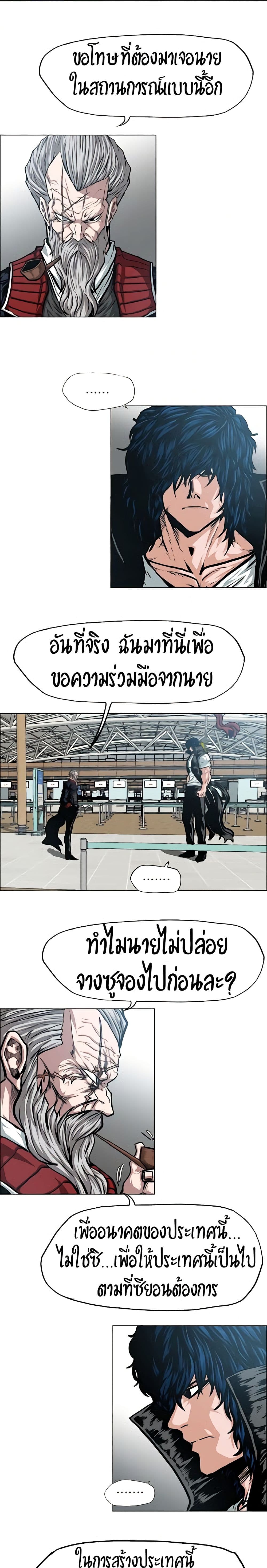 Rooftop Sword Master page 16