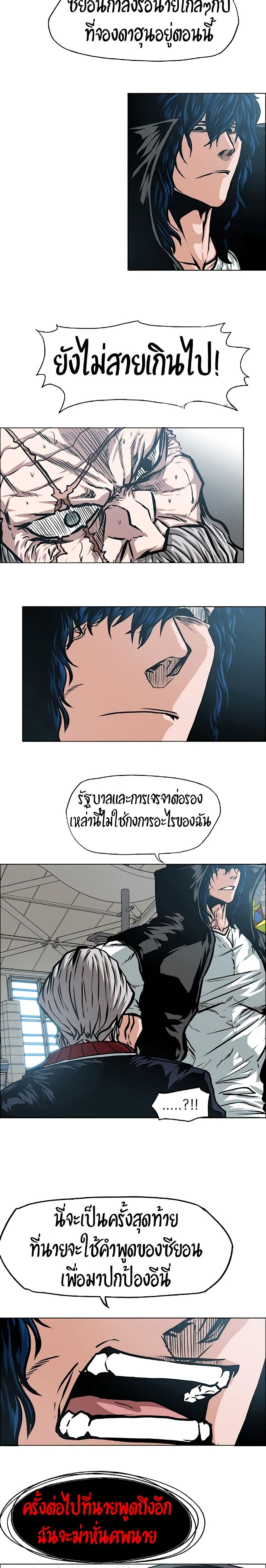 Rooftop Sword Master page 18