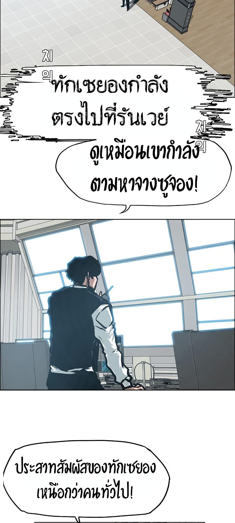 Rooftop Sword Master page 15